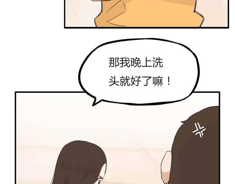贫穷父女韩漫全集-第114话 剪头发无删减无遮挡章节图片 