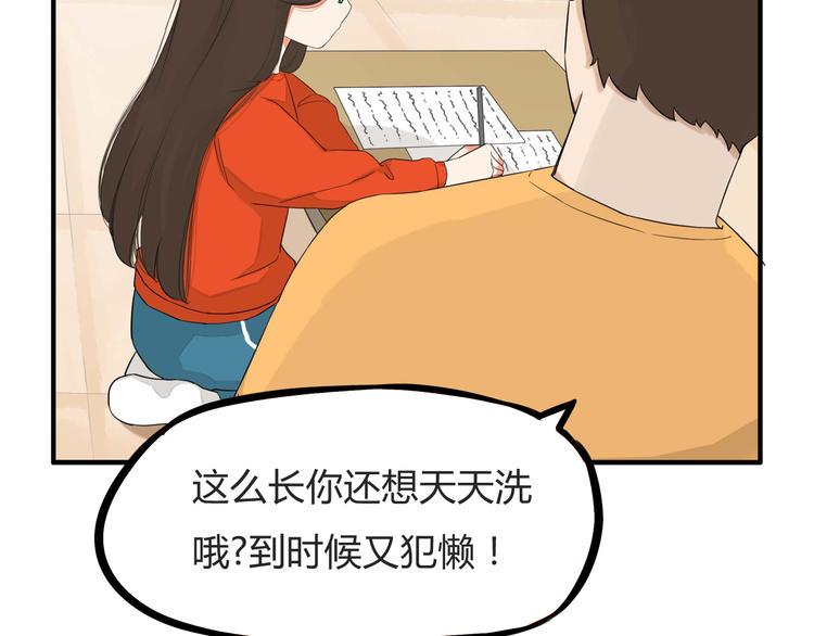 贫穷父女韩漫全集-第114话 剪头发无删减无遮挡章节图片 