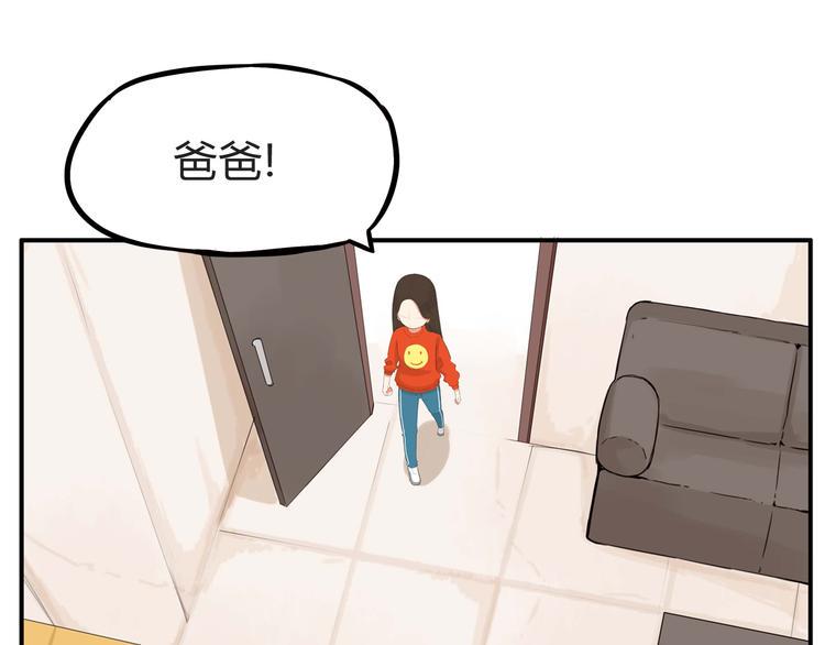 贫穷父女韩漫全集-第114话 剪头发无删减无遮挡章节图片 