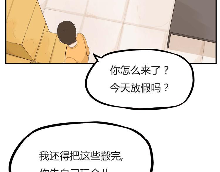 贫穷父女韩漫全集-第114话 剪头发无删减无遮挡章节图片 