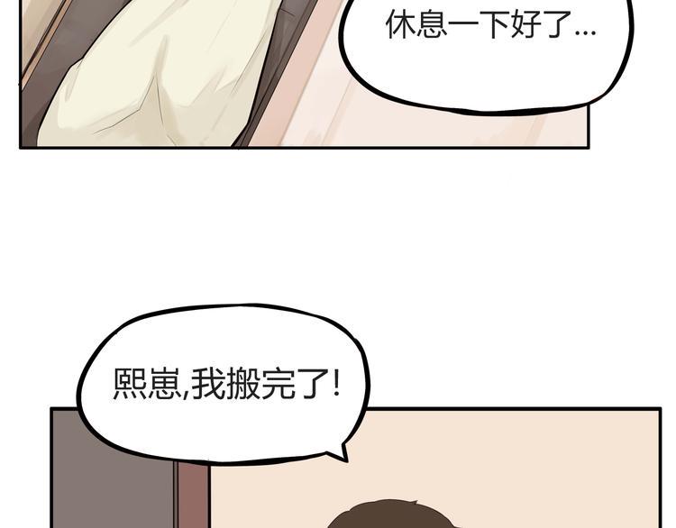 贫穷父女韩漫全集-第114话 剪头发无删减无遮挡章节图片 