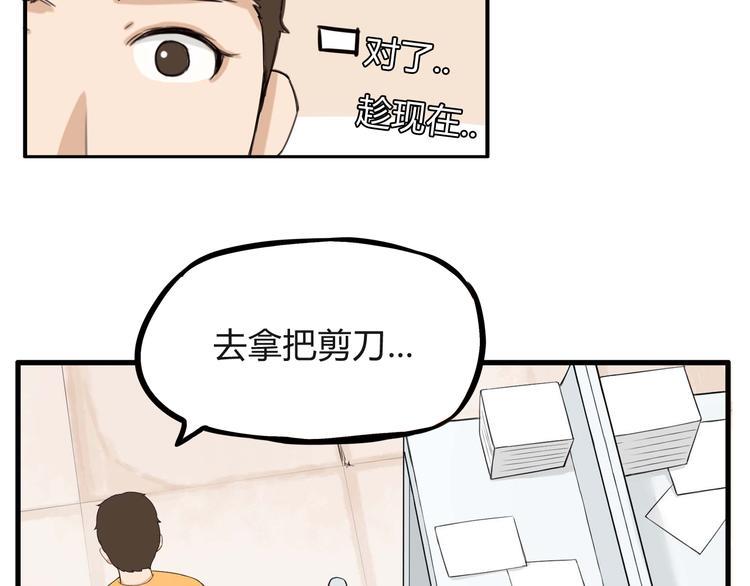 贫穷父女韩漫全集-第114话 剪头发无删减无遮挡章节图片 