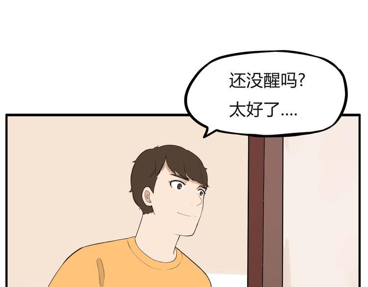 贫穷父女韩漫全集-第114话 剪头发无删减无遮挡章节图片 