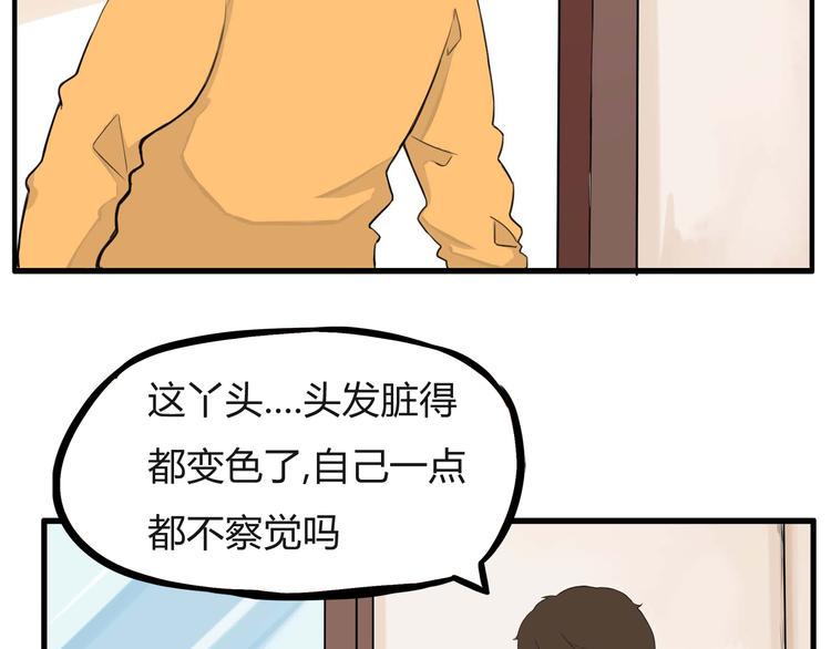 贫穷父女韩漫全集-第114话 剪头发无删减无遮挡章节图片 