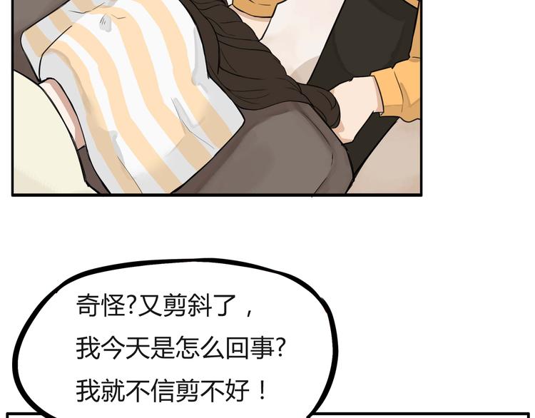 贫穷父女韩漫全集-第114话 剪头发无删减无遮挡章节图片 