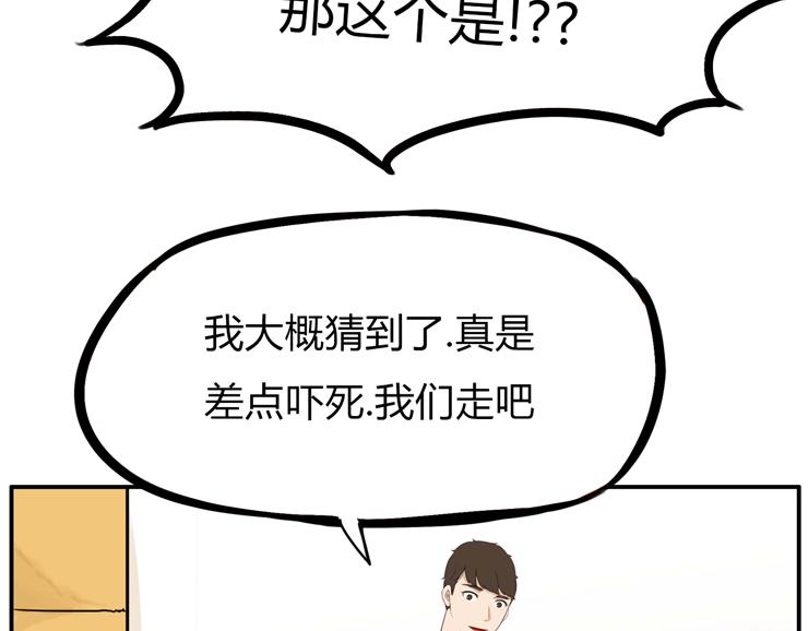 贫穷父女韩漫全集-第114话 剪头发无删减无遮挡章节图片 