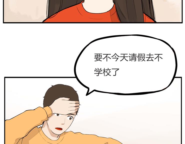 贫穷父女韩漫全集-第114话 剪头发无删减无遮挡章节图片 