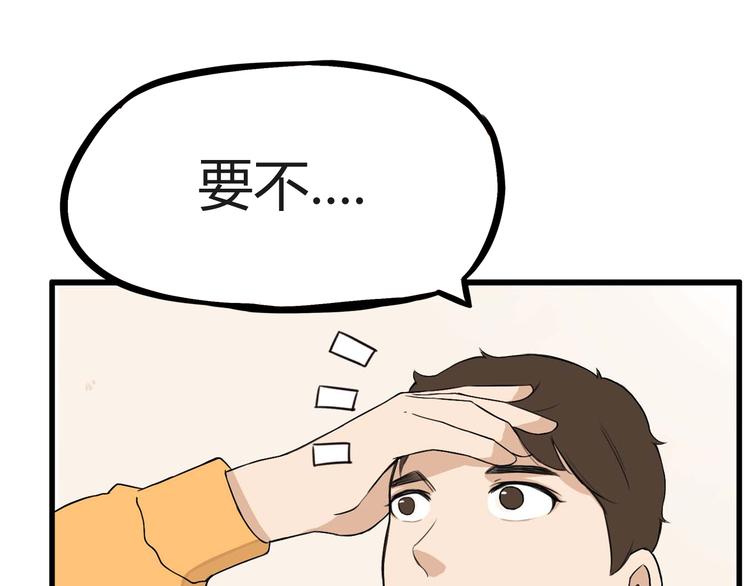 贫穷父女韩漫全集-第114话 剪头发无删减无遮挡章节图片 