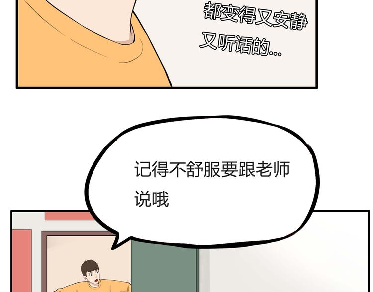 贫穷父女韩漫全集-第114话 剪头发无删减无遮挡章节图片 