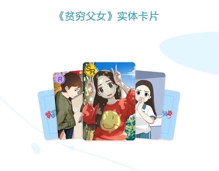 贫穷父女韩漫全集-第114话 剪头发无删减无遮挡章节图片 