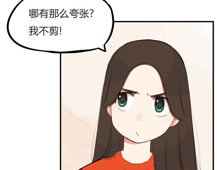 贫穷父女韩漫全集-第114话 剪头发无删减无遮挡章节图片 