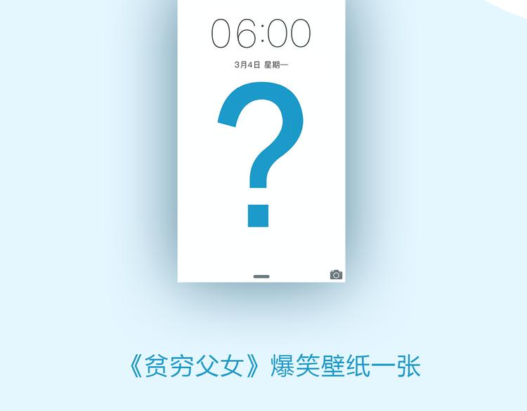 贫穷父女韩漫全集-第114话 剪头发无删减无遮挡章节图片 