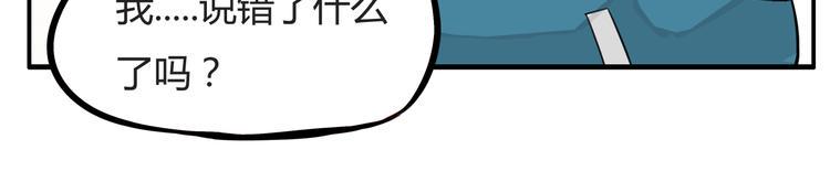 贫穷父女韩漫全集-第115话 绯闻无删减无遮挡章节图片 