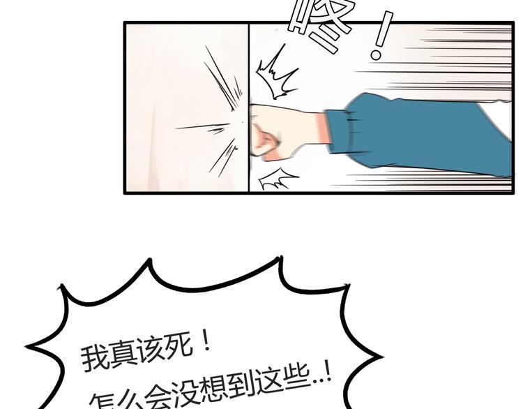 贫穷父女韩漫全集-第115话 绯闻无删减无遮挡章节图片 
