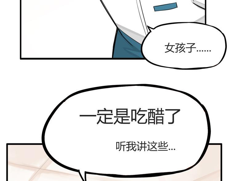 贫穷父女韩漫全集-第115话 绯闻无删减无遮挡章节图片 