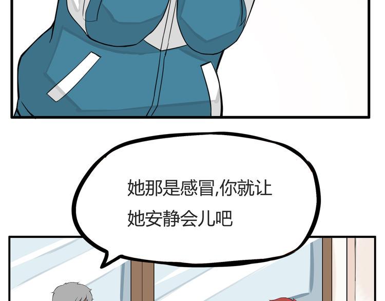贫穷父女韩漫全集-第115话 绯闻无删减无遮挡章节图片 