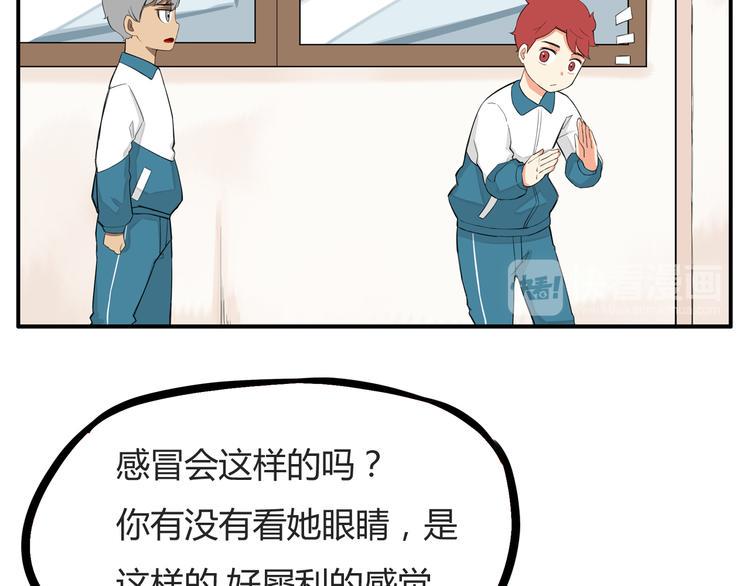 贫穷父女韩漫全集-第115话 绯闻无删减无遮挡章节图片 