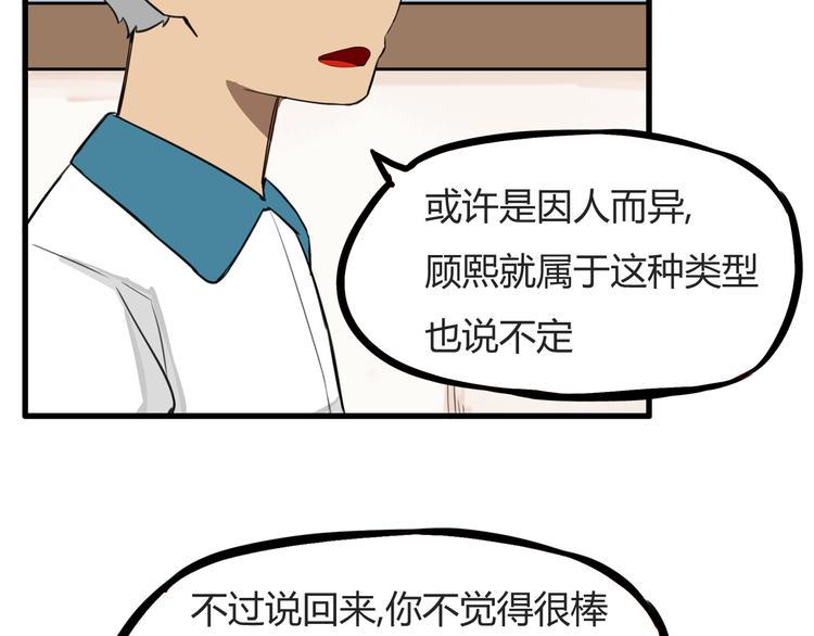 贫穷父女韩漫全集-第115话 绯闻无删减无遮挡章节图片 
