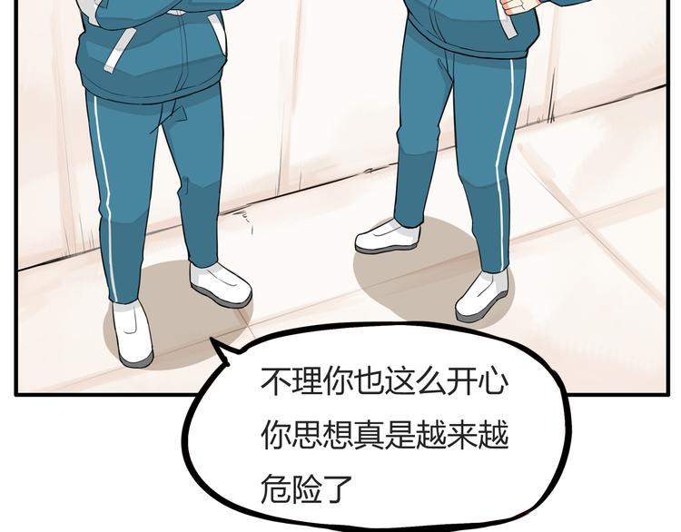 贫穷父女韩漫全集-第115话 绯闻无删减无遮挡章节图片 
