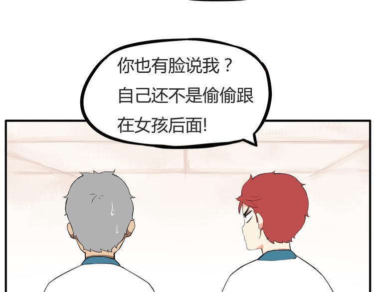 贫穷父女韩漫全集-第115话 绯闻无删减无遮挡章节图片 
