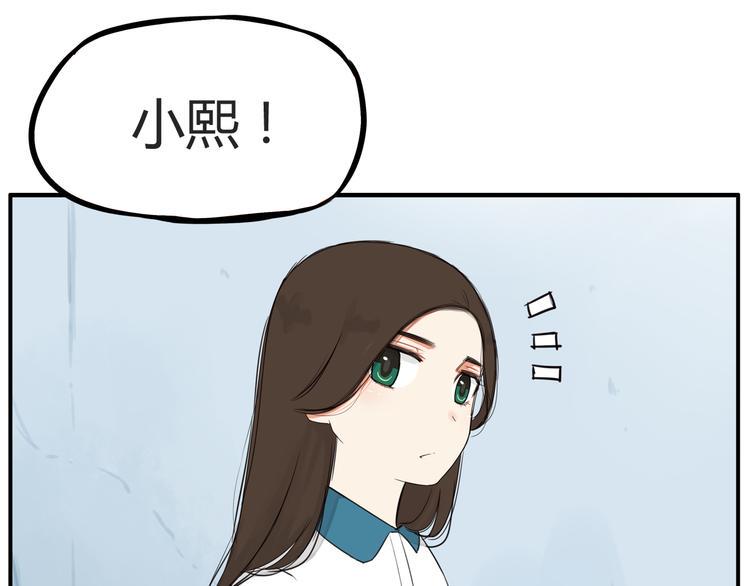 贫穷父女韩漫全集-第115话 绯闻无删减无遮挡章节图片 