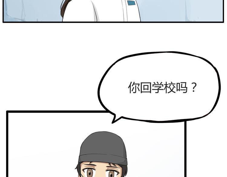 贫穷父女韩漫全集-第115话 绯闻无删减无遮挡章节图片 