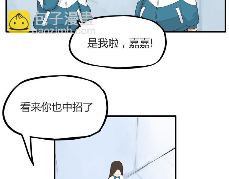 贫穷父女韩漫全集-第115话 绯闻无删减无遮挡章节图片 
