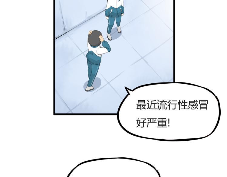 贫穷父女韩漫全集-第115话 绯闻无删减无遮挡章节图片 