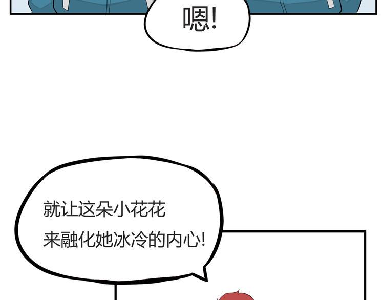 贫穷父女韩漫全集-第115话 绯闻无删减无遮挡章节图片 