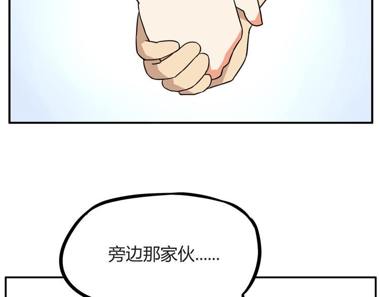 贫穷父女韩漫全集-第115话 绯闻无删减无遮挡章节图片 