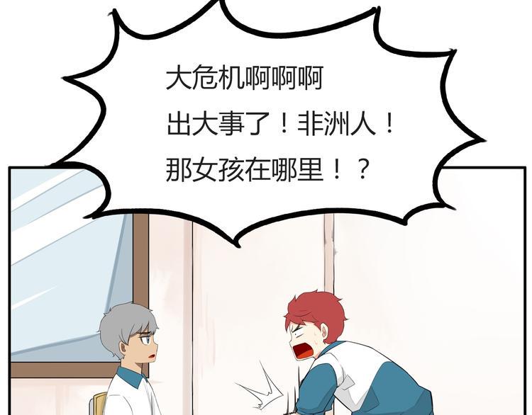贫穷父女韩漫全集-第115话 绯闻无删减无遮挡章节图片 