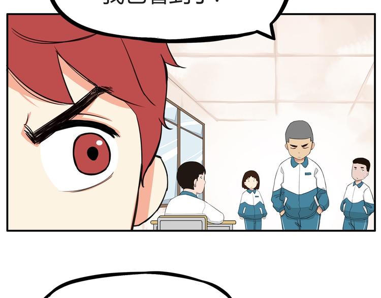 贫穷父女韩漫全集-第115话 绯闻无删减无遮挡章节图片 