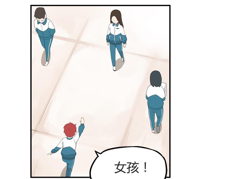 贫穷父女韩漫全集-第115话 绯闻无删减无遮挡章节图片 