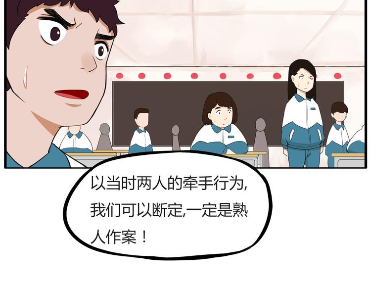 贫穷父女韩漫全集-第115话 绯闻无删减无遮挡章节图片 