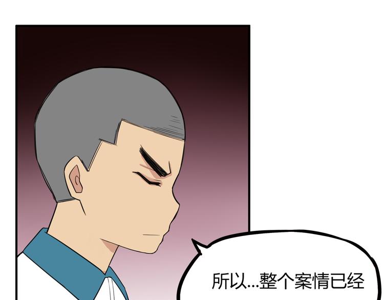 贫穷父女韩漫全集-第115话 绯闻无删减无遮挡章节图片 