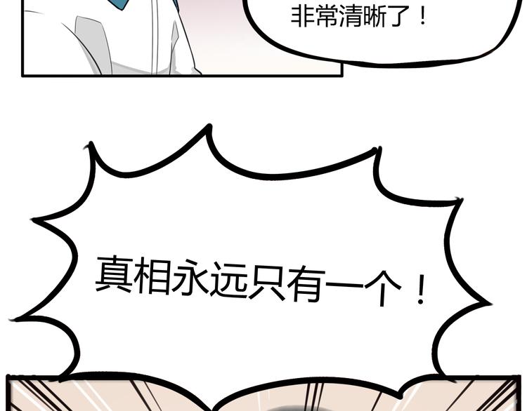 贫穷父女韩漫全集-第115话 绯闻无删减无遮挡章节图片 