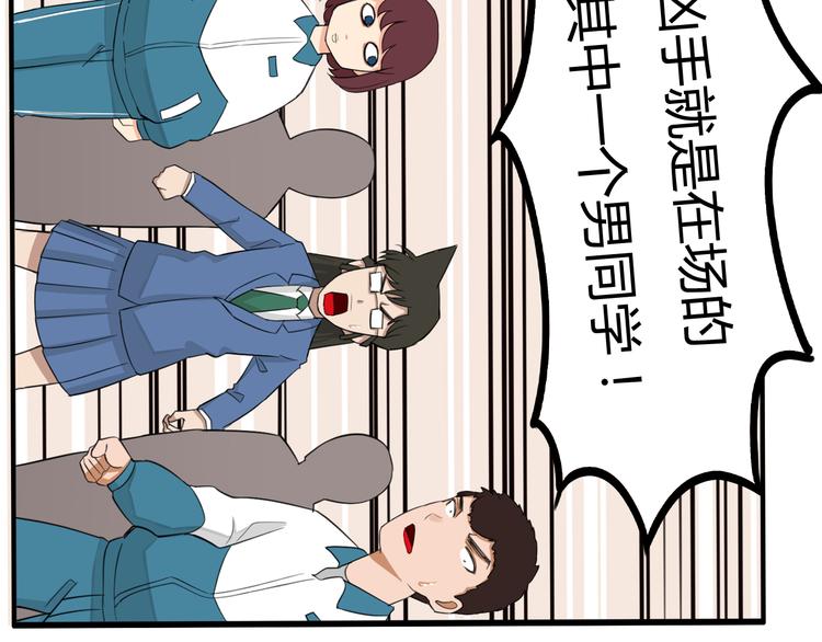 贫穷父女韩漫全集-第115话 绯闻无删减无遮挡章节图片 