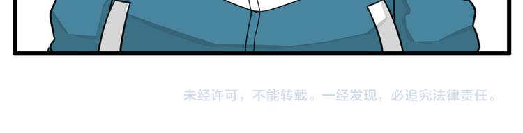 贫穷父女韩漫全集-第115话 绯闻无删减无遮挡章节图片 