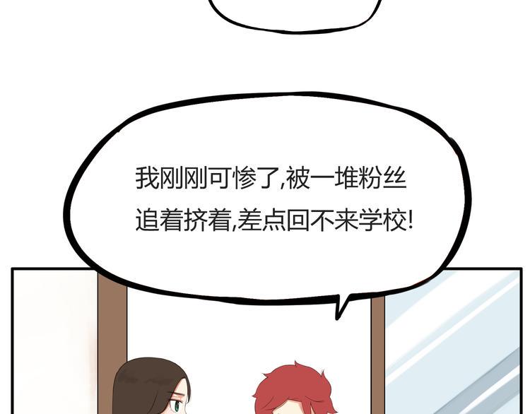 贫穷父女韩漫全集-第115话 绯闻无删减无遮挡章节图片 