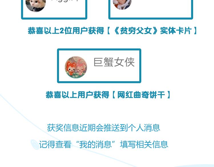 贫穷父女韩漫全集-第115话 绯闻无删减无遮挡章节图片 