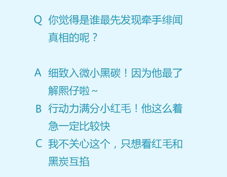 贫穷父女韩漫全集-第115话 绯闻无删减无遮挡章节图片 