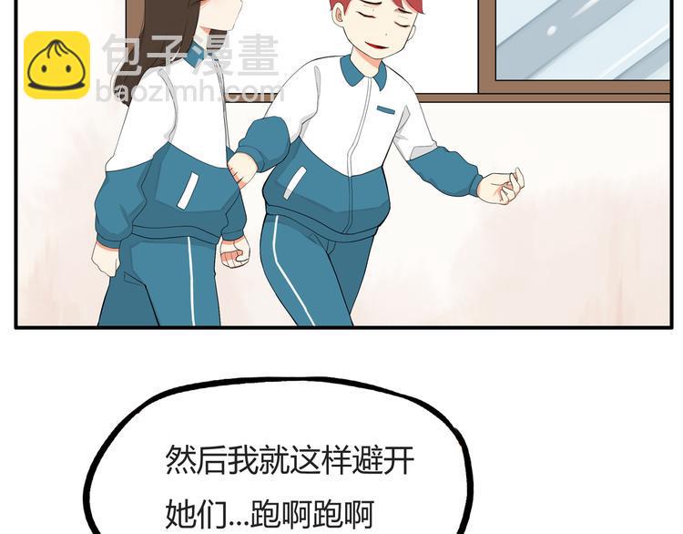 贫穷父女韩漫全集-第115话 绯闻无删减无遮挡章节图片 