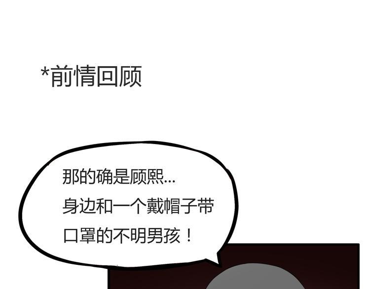 贫穷父女韩漫全集-第116话 谁还不是个小公主无删减无遮挡章节图片 