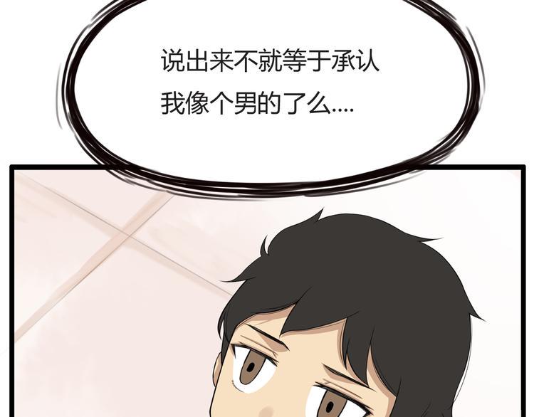 贫穷父女韩漫全集-第116话 谁还不是个小公主无删减无遮挡章节图片 
