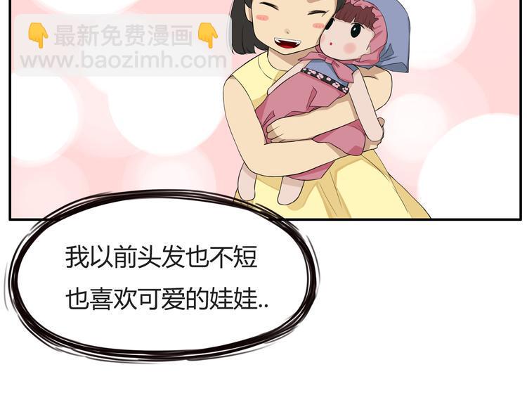 贫穷父女韩漫全集-第116话 谁还不是个小公主无删减无遮挡章节图片 