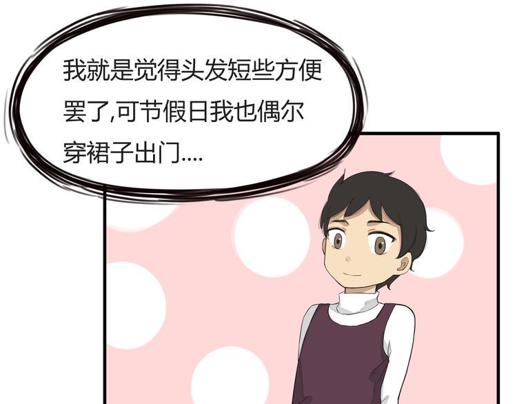 贫穷父女韩漫全集-第116话 谁还不是个小公主无删减无遮挡章节图片 