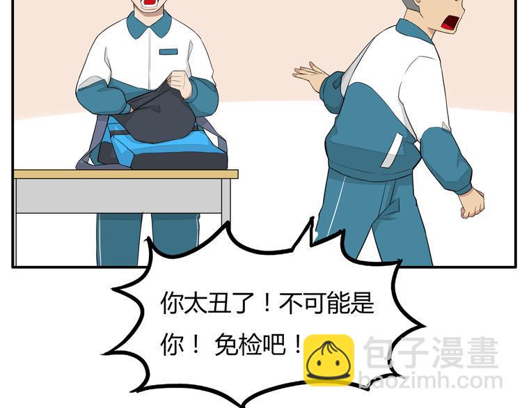 贫穷父女韩漫全集-第116话 谁还不是个小公主无删减无遮挡章节图片 
