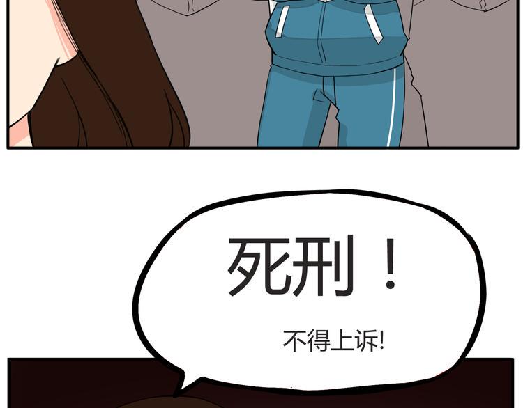 贫穷父女韩漫全集-第116话 谁还不是个小公主无删减无遮挡章节图片 
