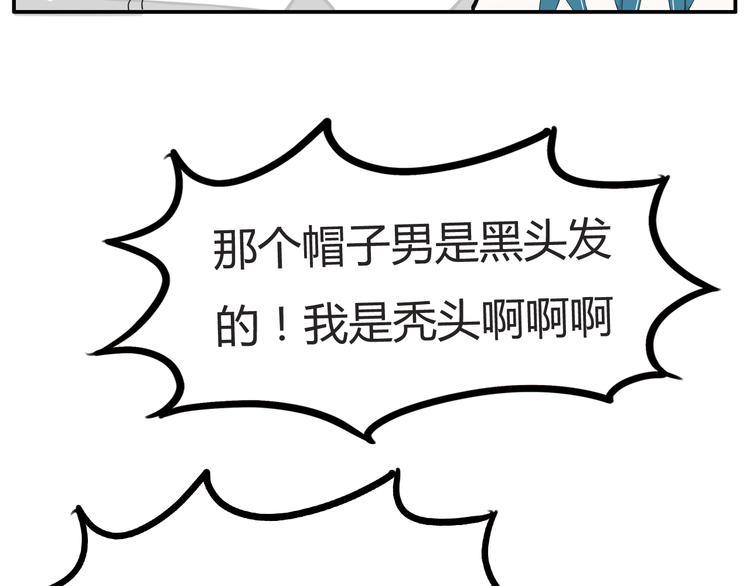贫穷父女韩漫全集-第116话 谁还不是个小公主无删减无遮挡章节图片 