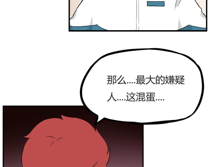 贫穷父女韩漫全集-第116话 谁还不是个小公主无删减无遮挡章节图片 